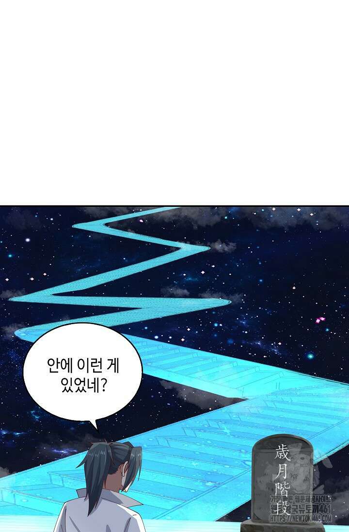 무련전봉 1346화 59