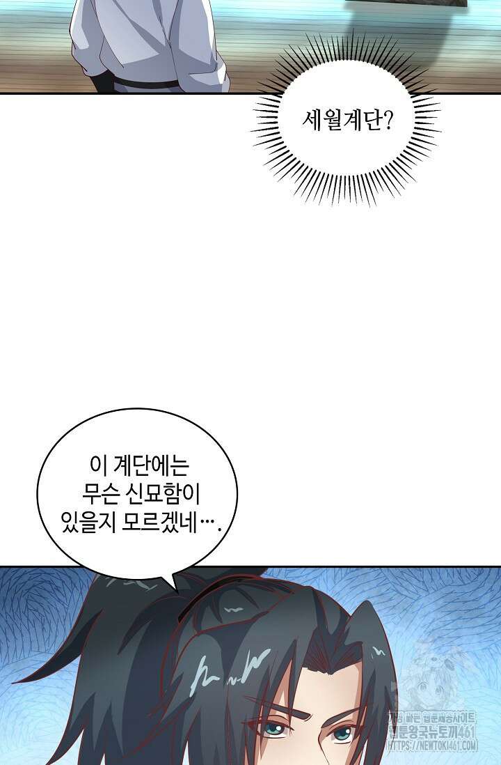 무련전봉 1346화 60