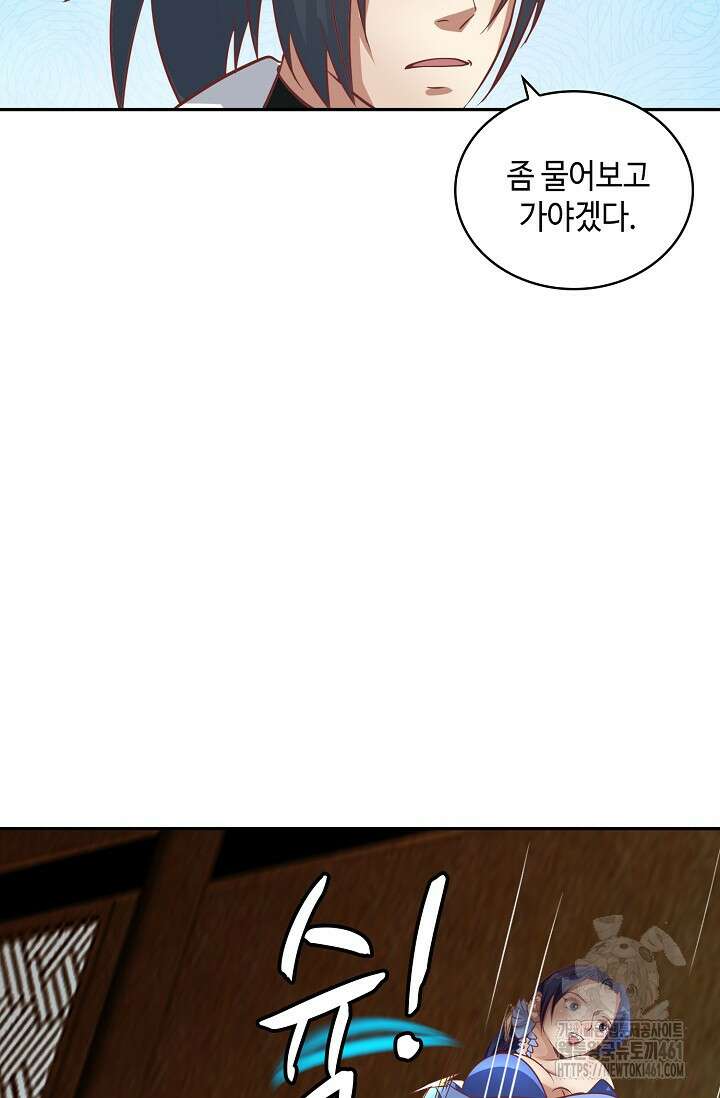 무련전봉 1346화 61