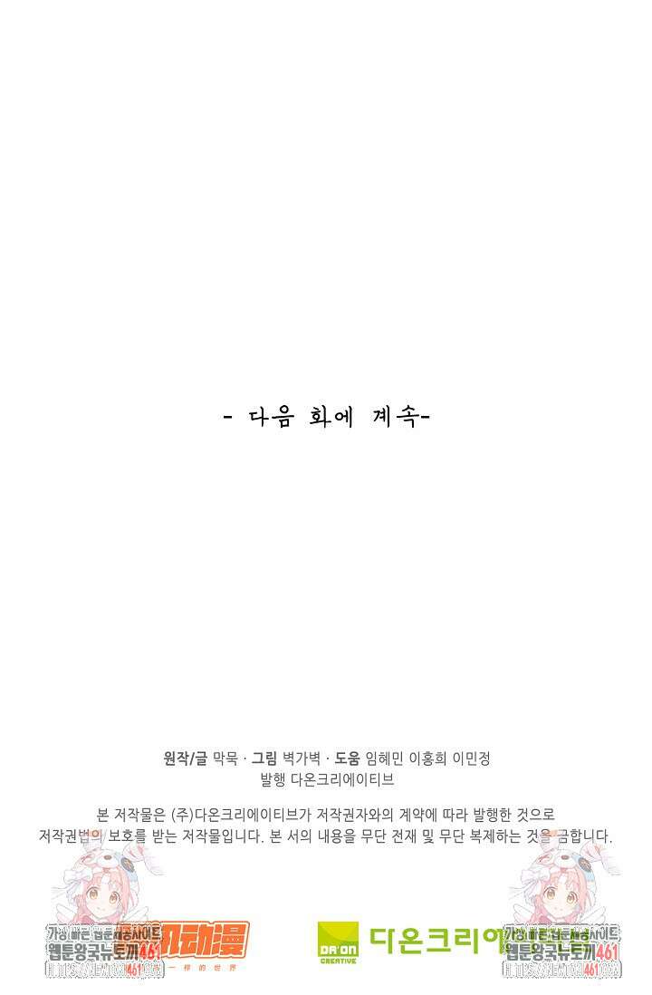 무련전봉 1346화 63
