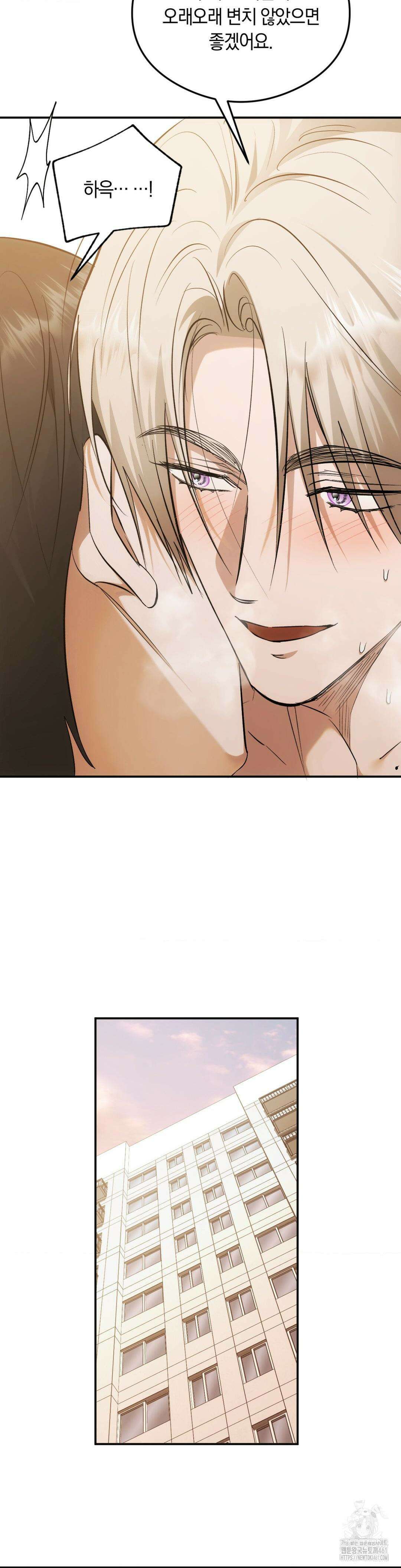 딥 버닝 10화 3