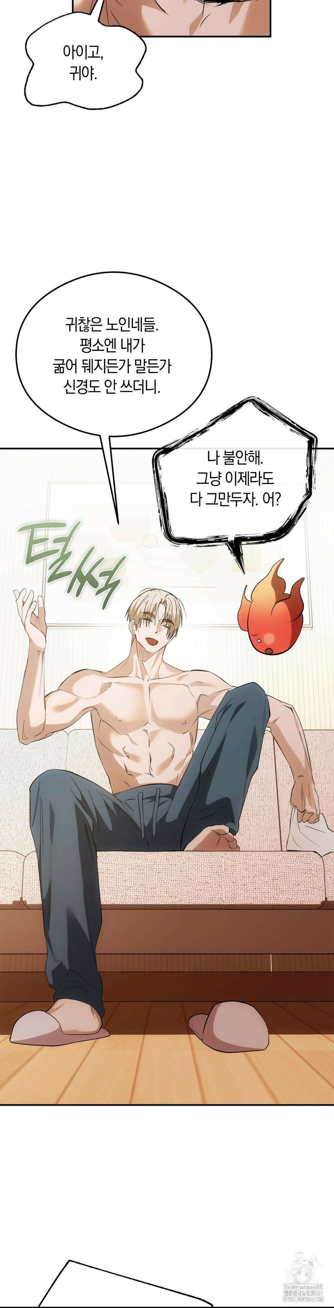 딥 버닝 10화 9