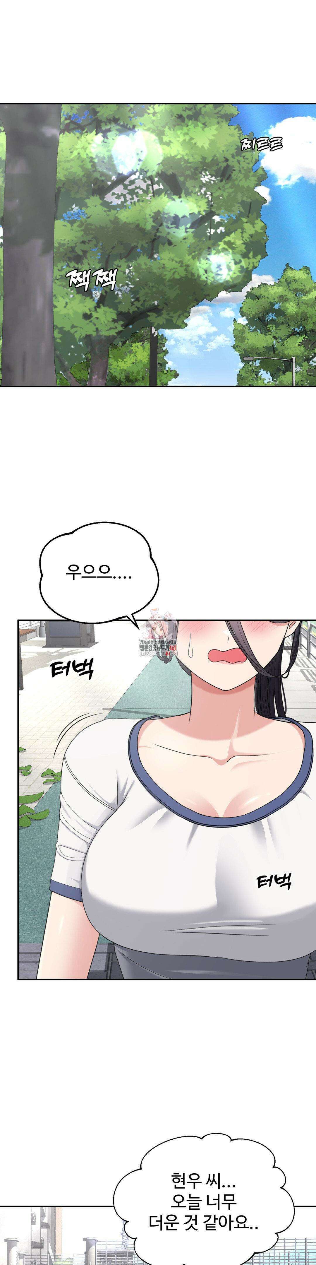 오싹한 너의 버킷리스트 21화 1