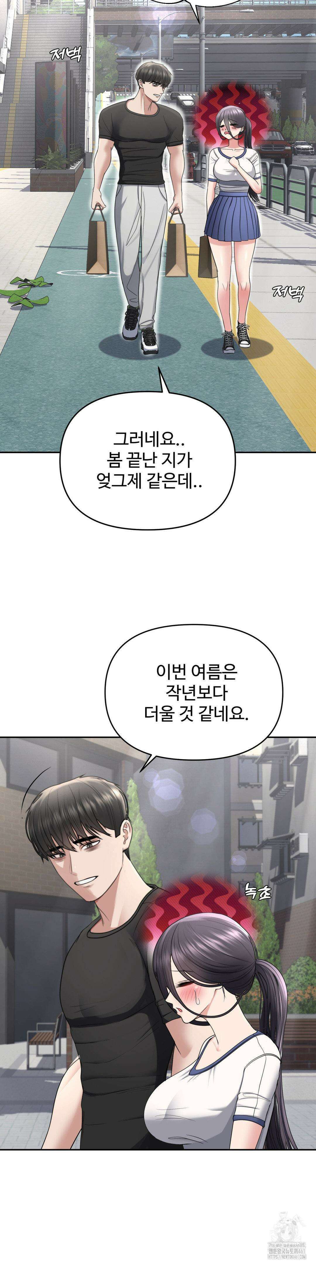 오싹한 너의 버킷리스트 21화 2