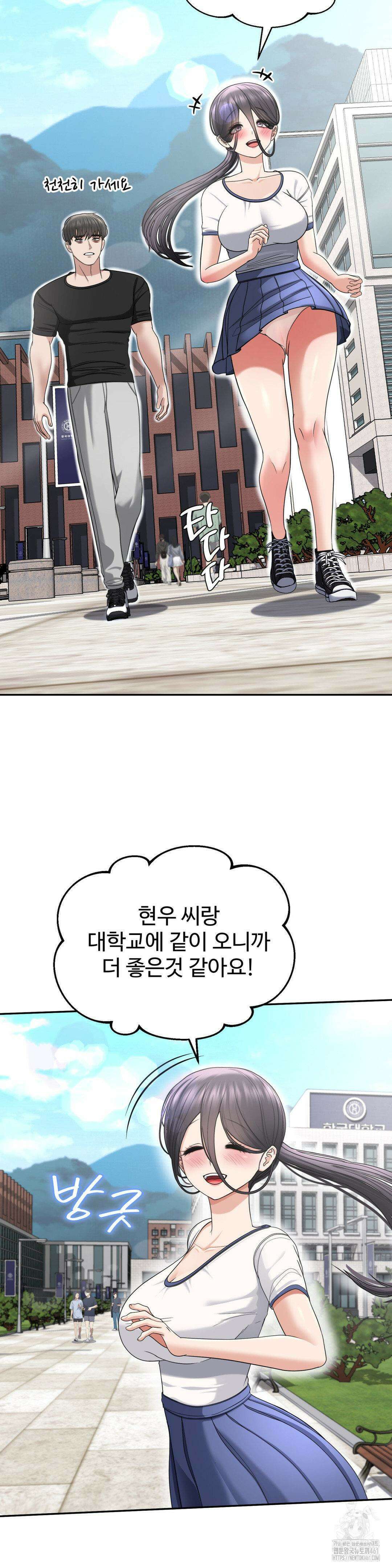 오싹한 너의 버킷리스트 21화 19