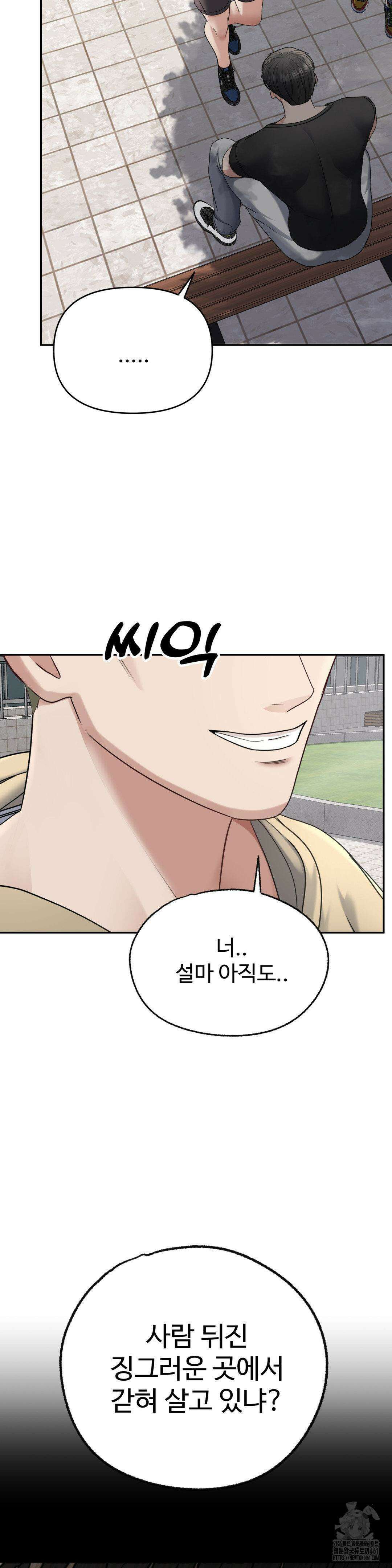 오싹한 너의 버킷리스트 21화 30