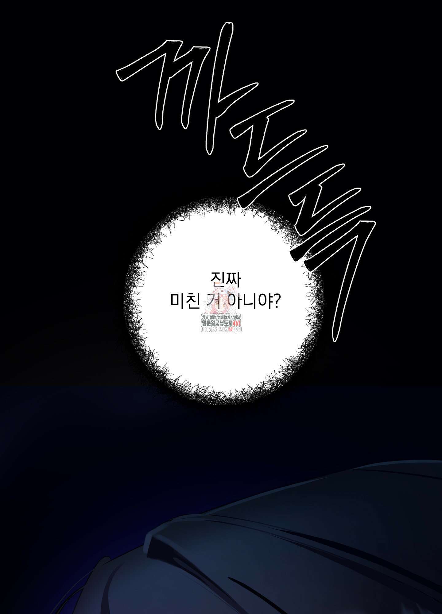 언커먼 알파 25화 1