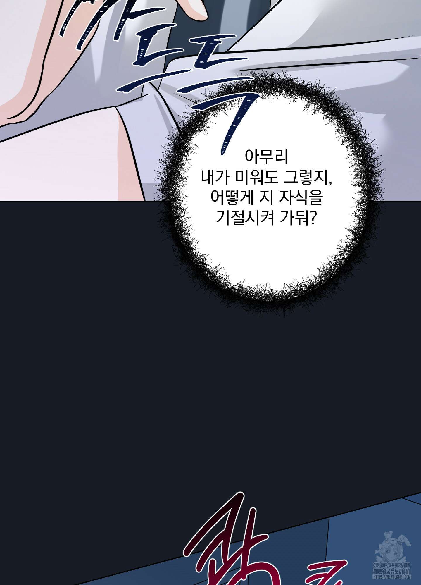언커먼 알파 25화 3