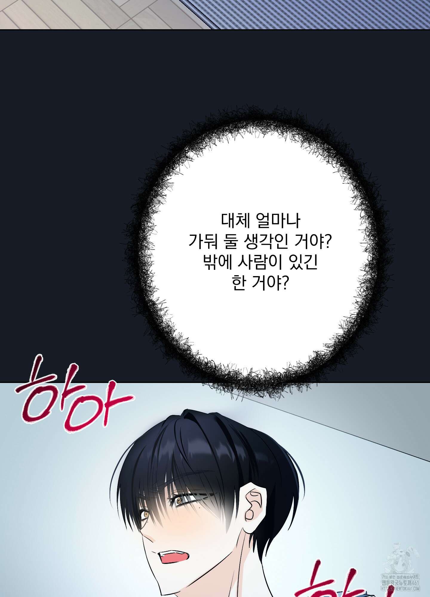 언커먼 알파 25화 5
