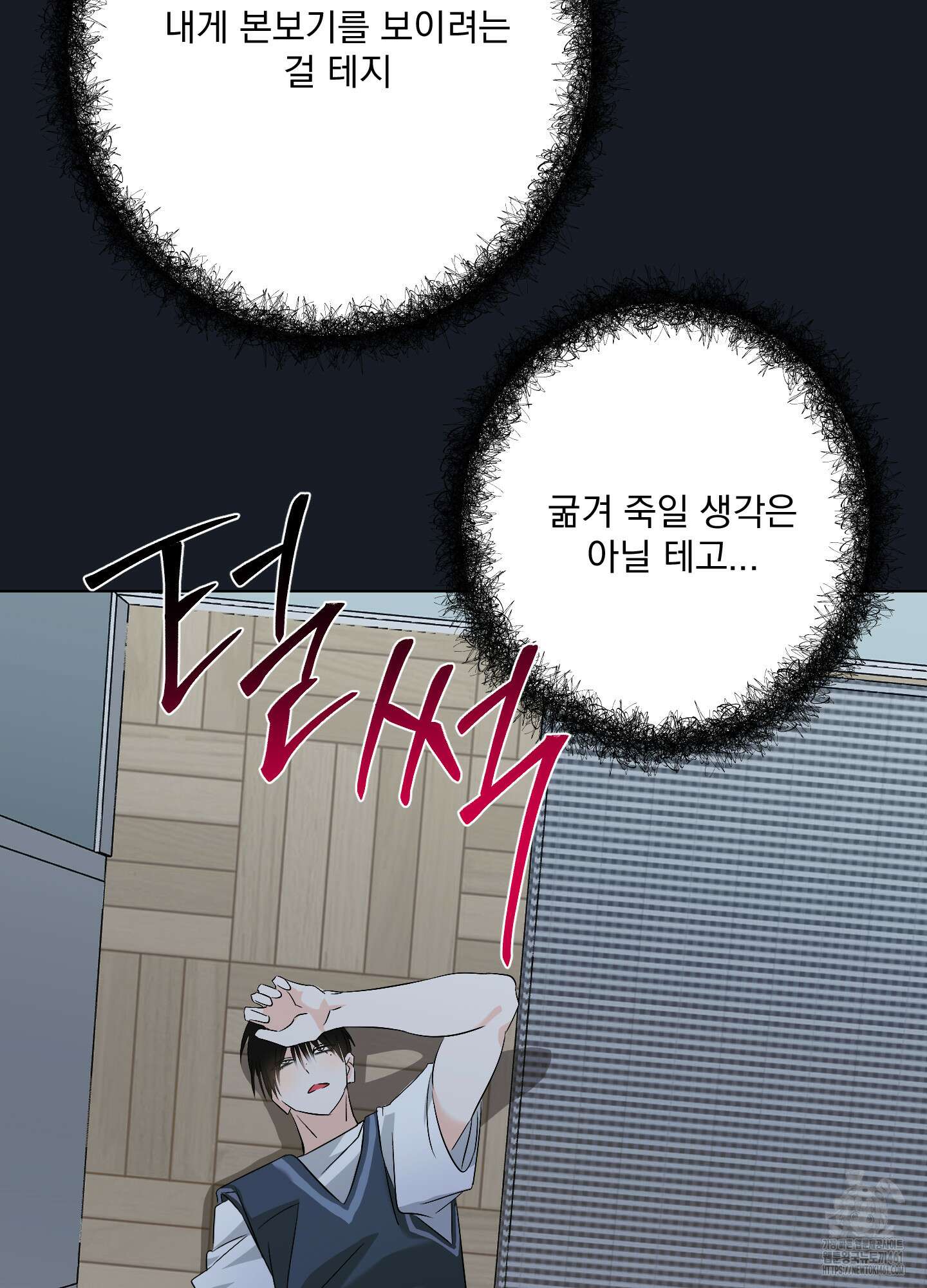 언커먼 알파 25화 7