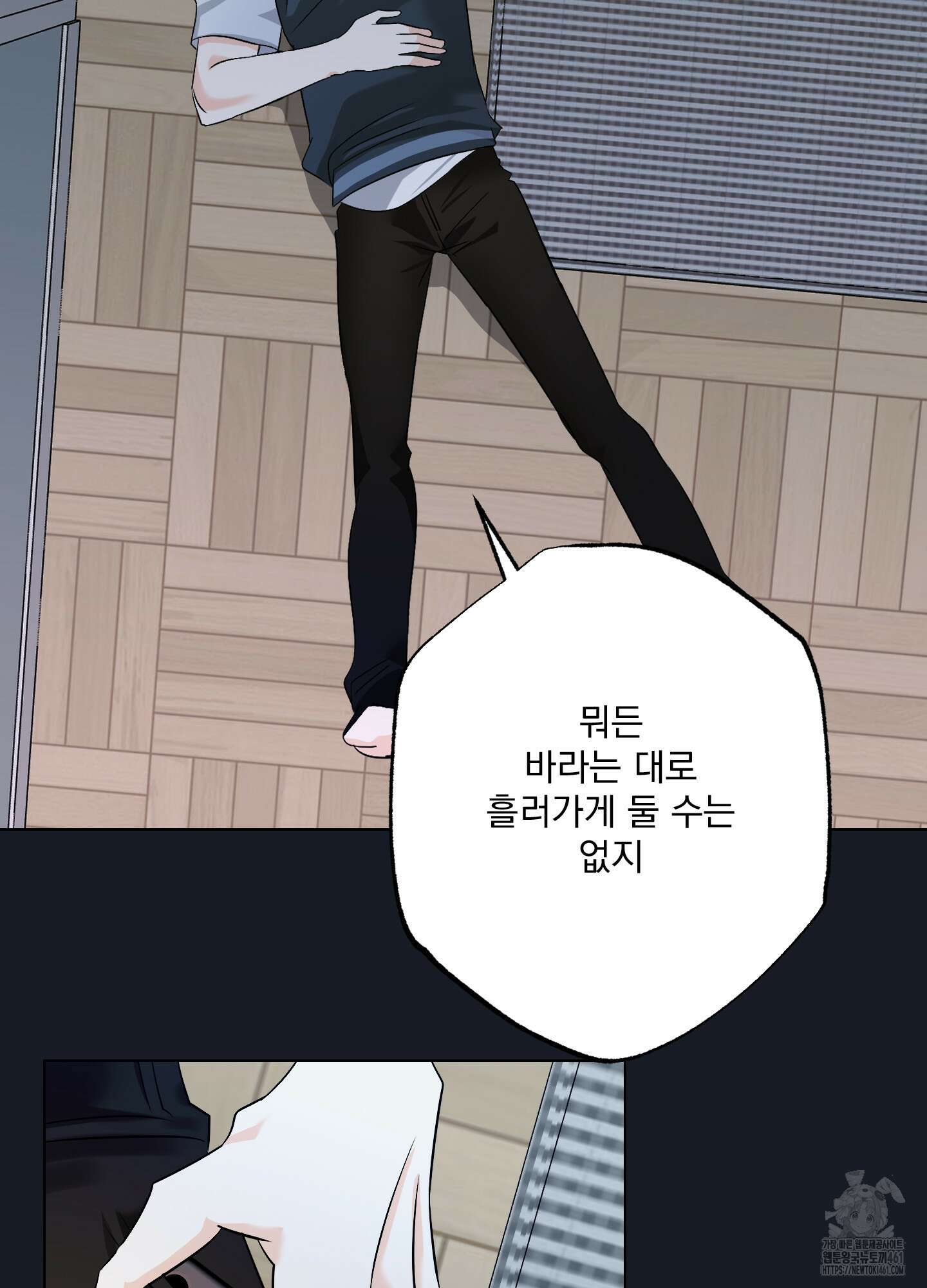 언커먼 알파 25화 8