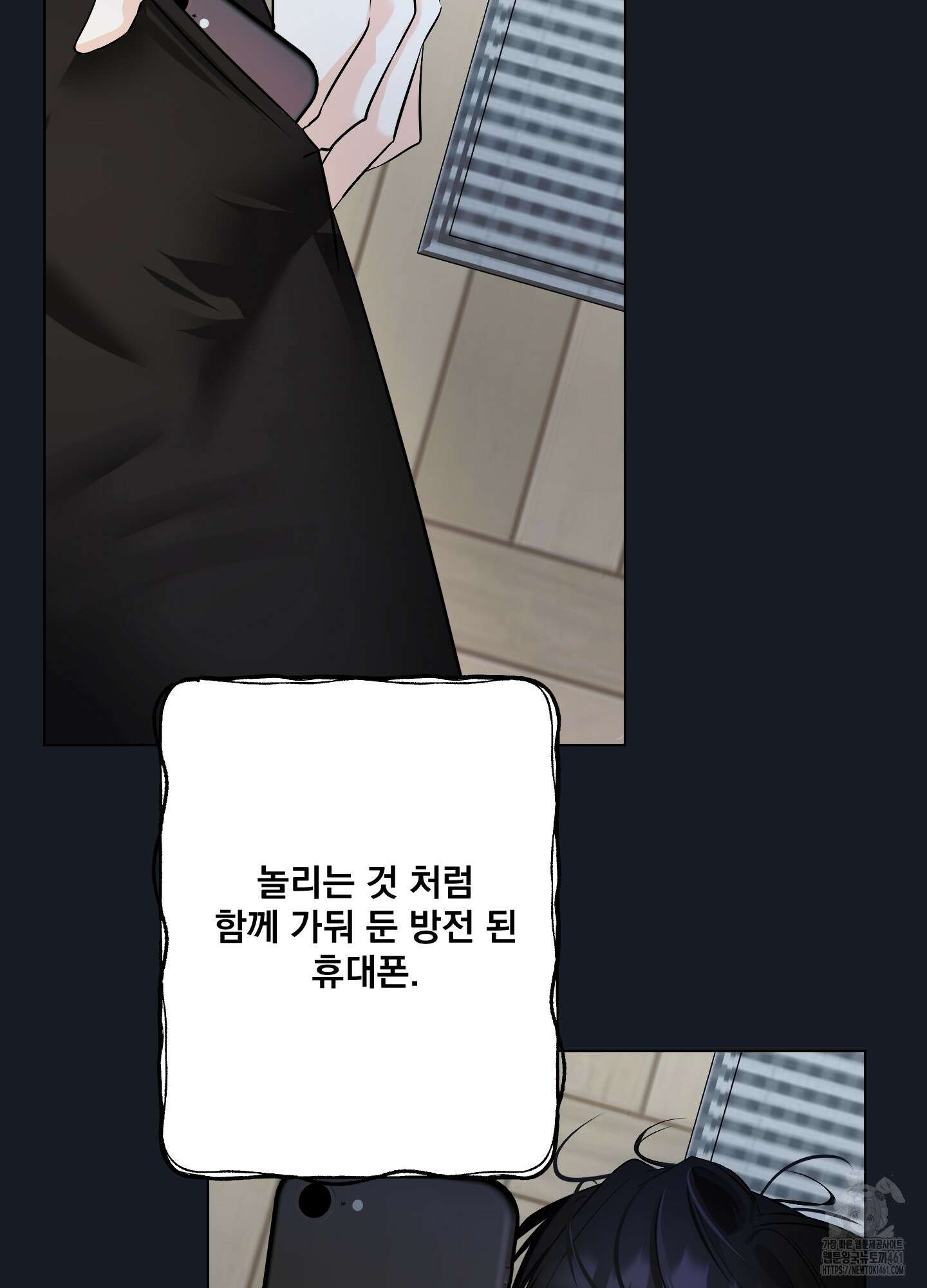 언커먼 알파 25화 9