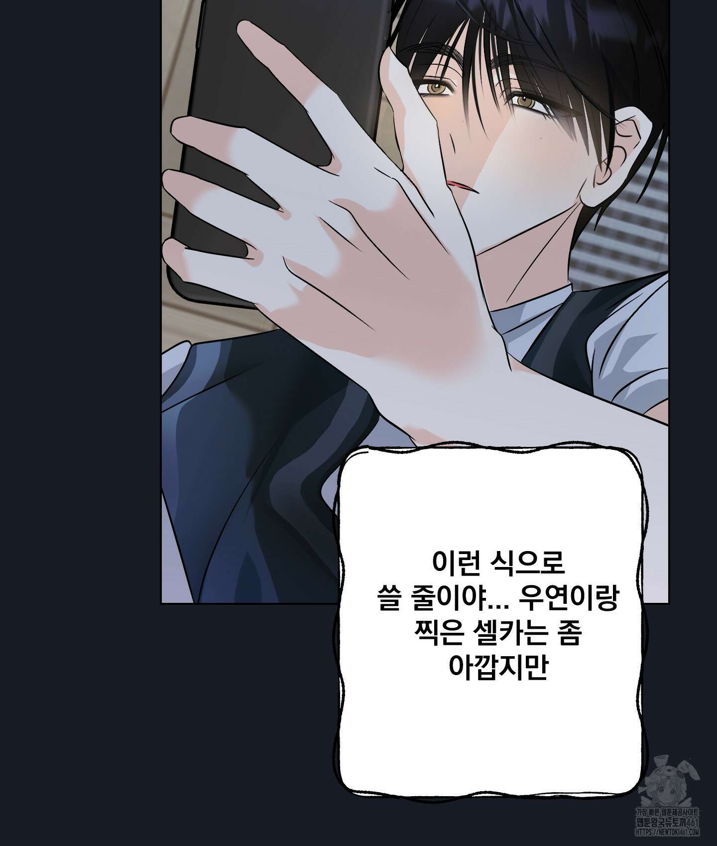 언커먼 알파 25화 10