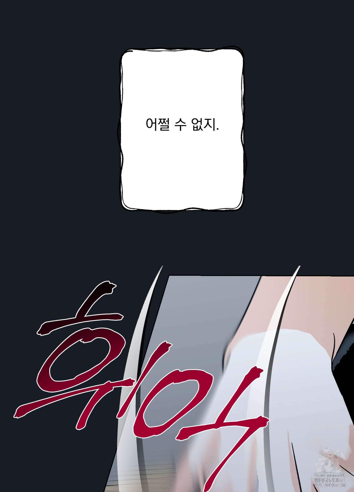 언커먼 알파 25화 11