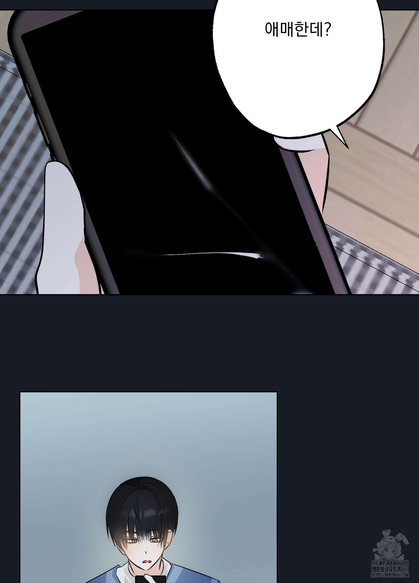 언커먼 알파 25화 13