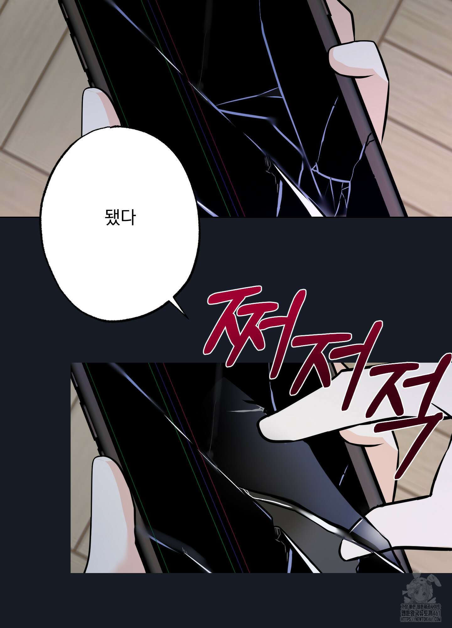 언커먼 알파 25화 16