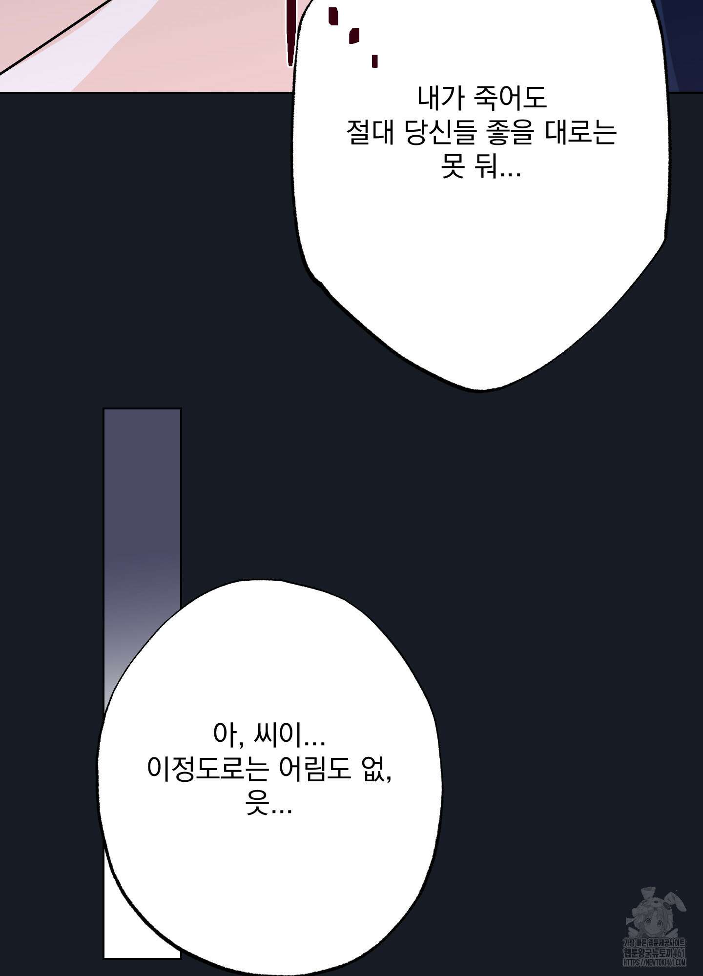 언커먼 알파 25화 18