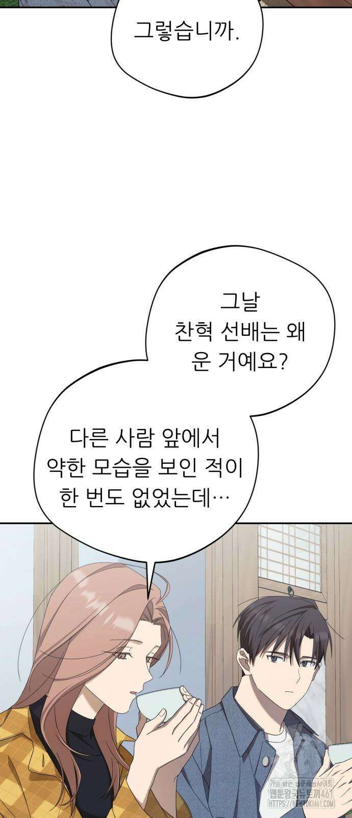 천마님 안마하신다 27화 2