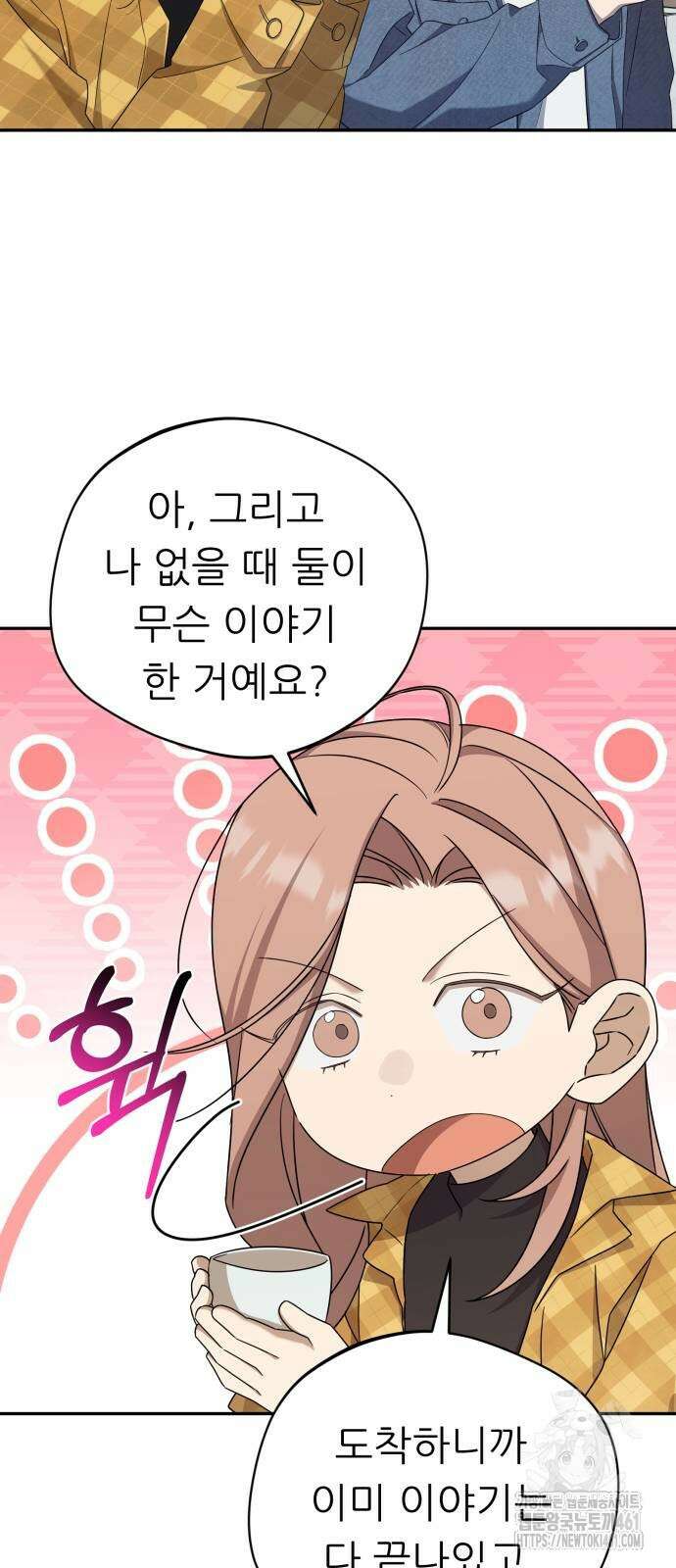 천마님 안마하신다 27화 3