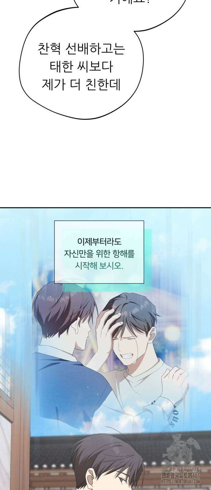 천마님 안마하신다 27화 5