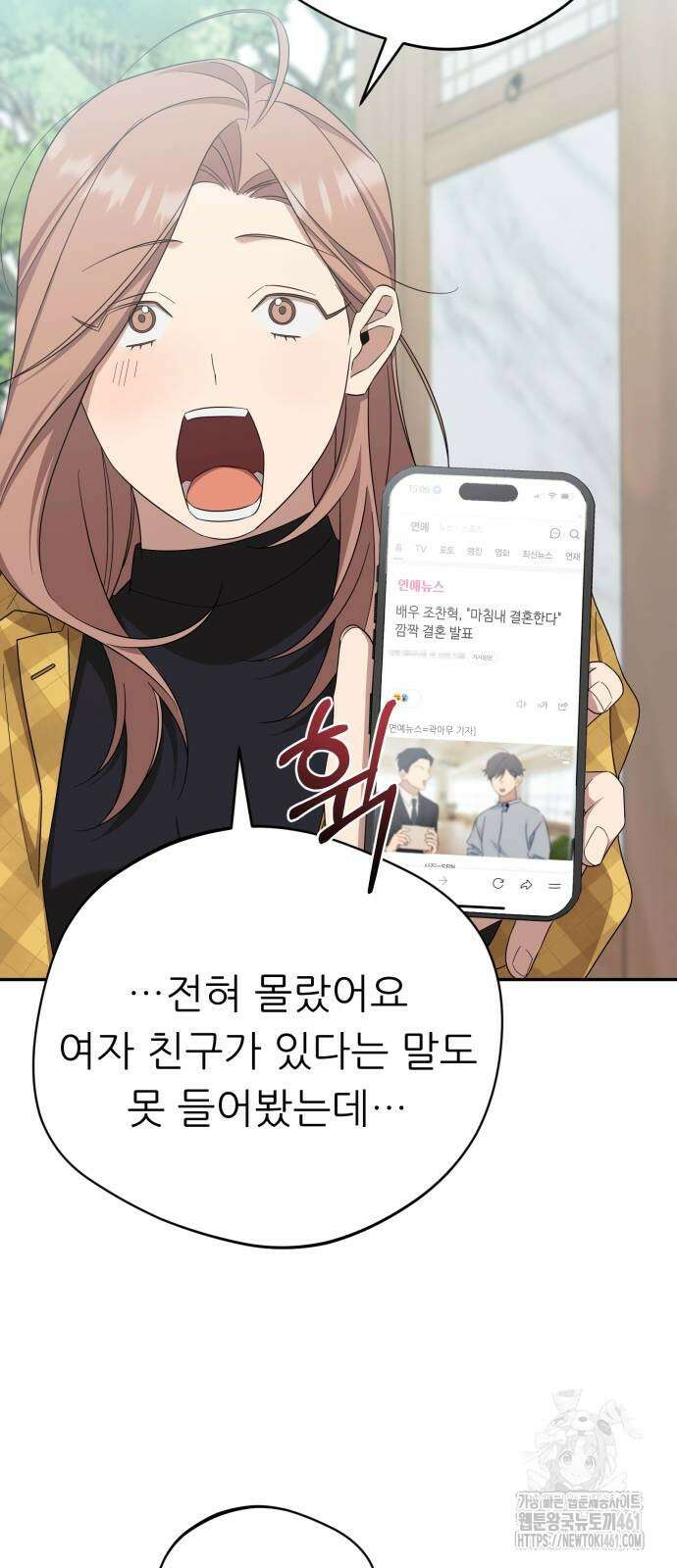 천마님 안마하신다 27화 11