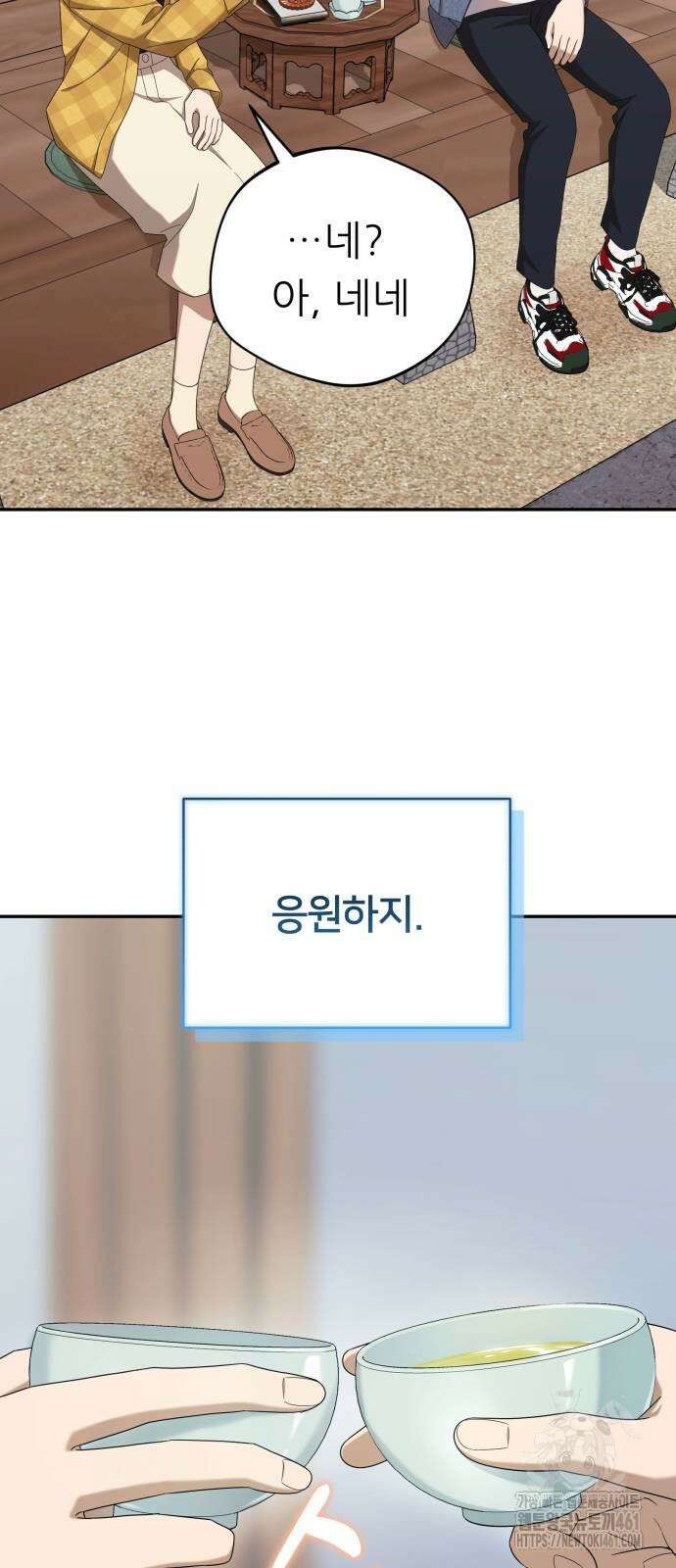 천마님 안마하신다 27화 14