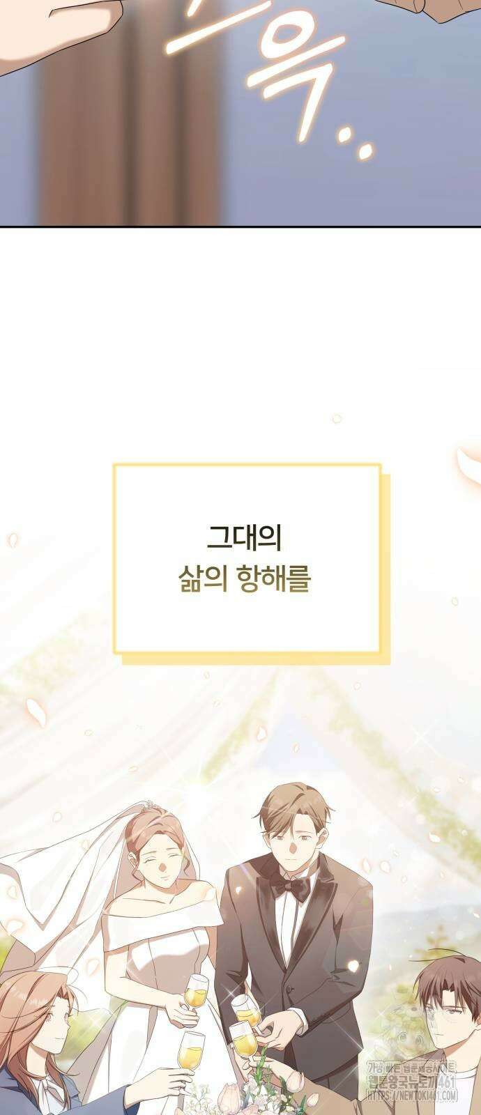 천마님 안마하신다 27화 15