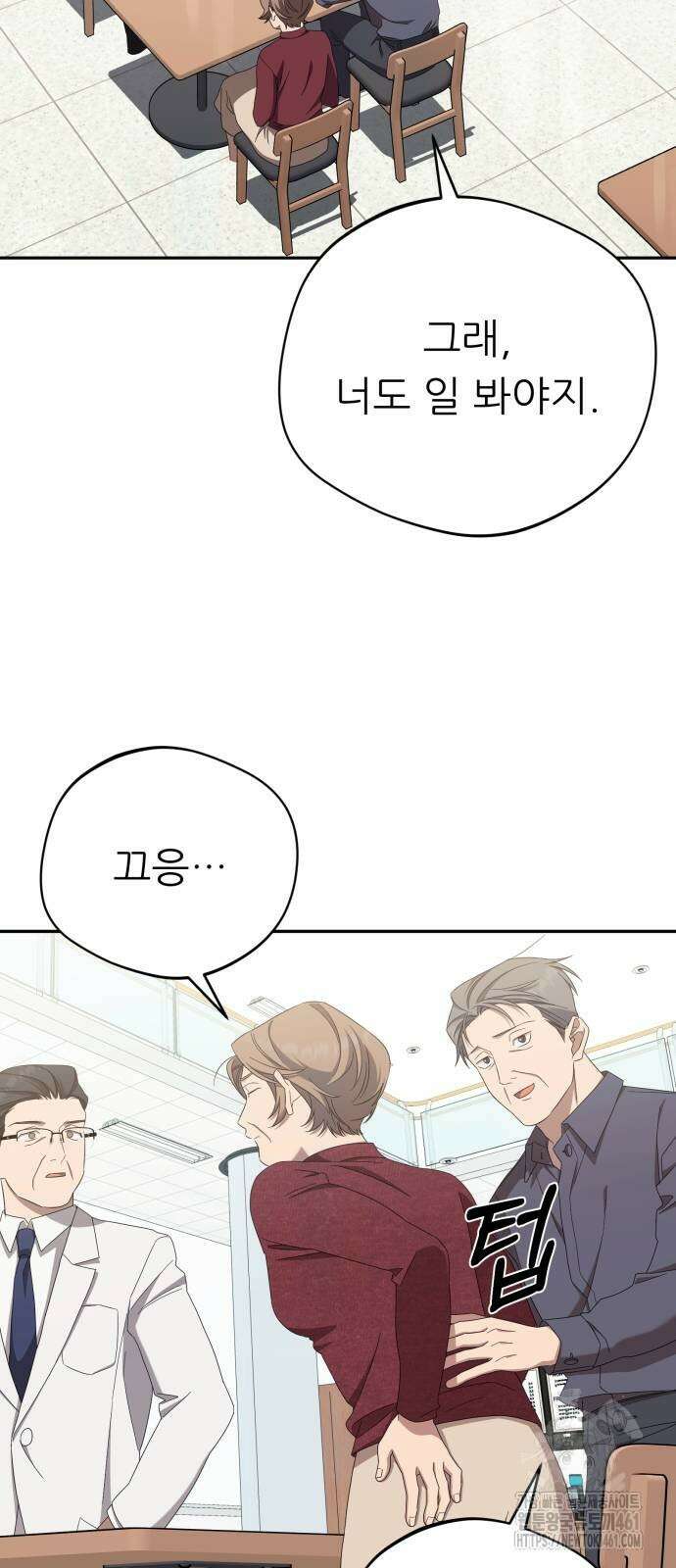 천마님 안마하신다 27화 20