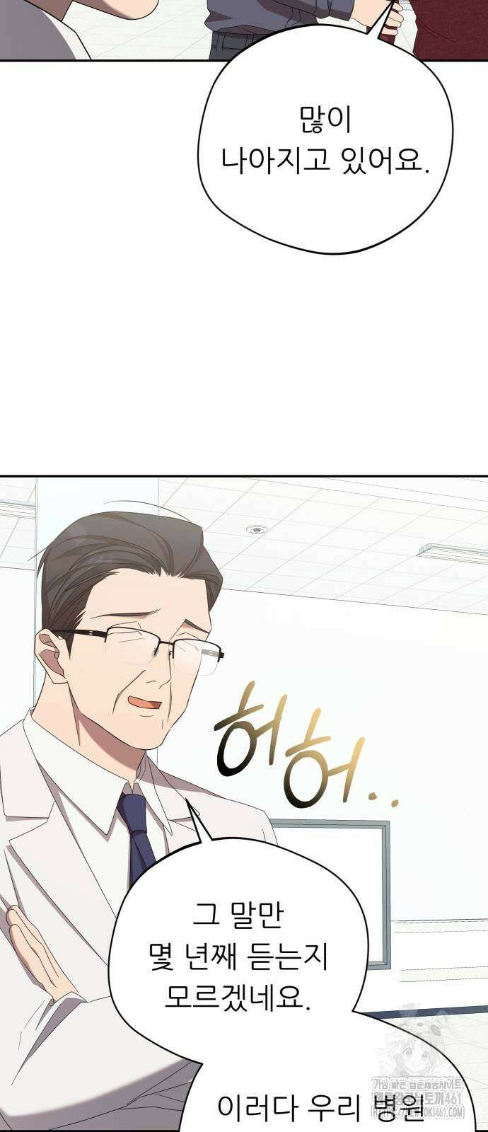 천마님 안마하신다 27화 22