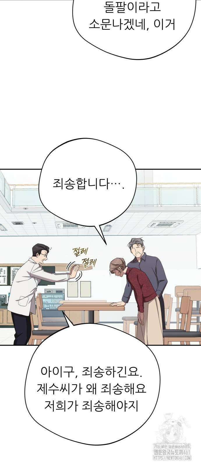 천마님 안마하신다 27화 23
