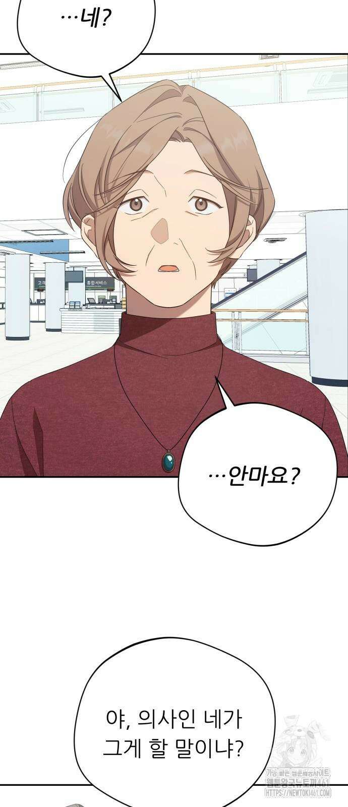천마님 안마하신다 27화 25