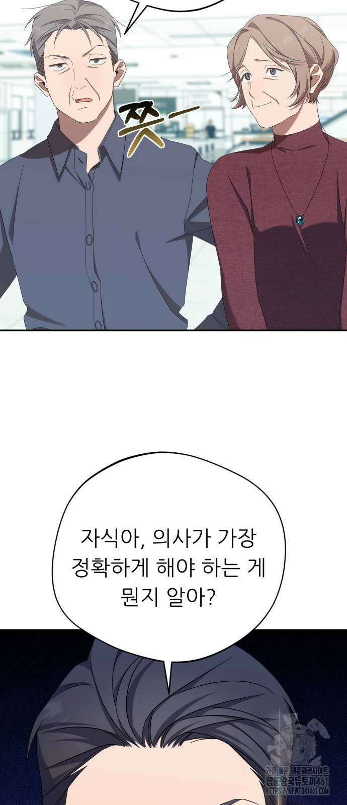 천마님 안마하신다 27화 26