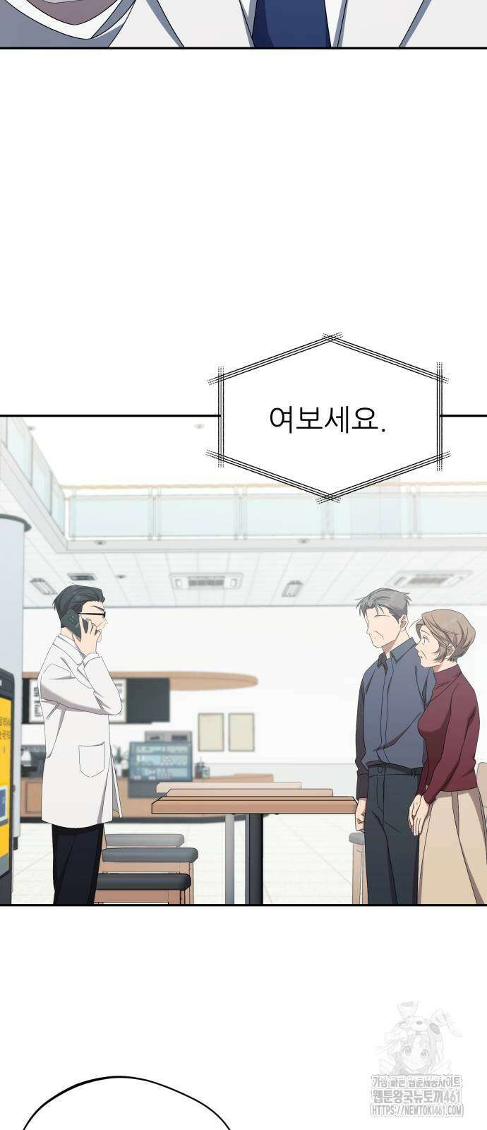 천마님 안마하신다 27화 30