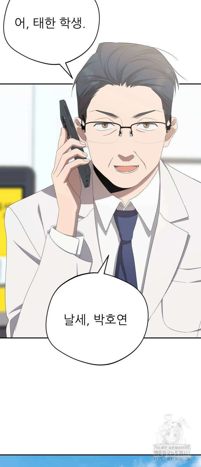 천마님 안마하신다 27화 31