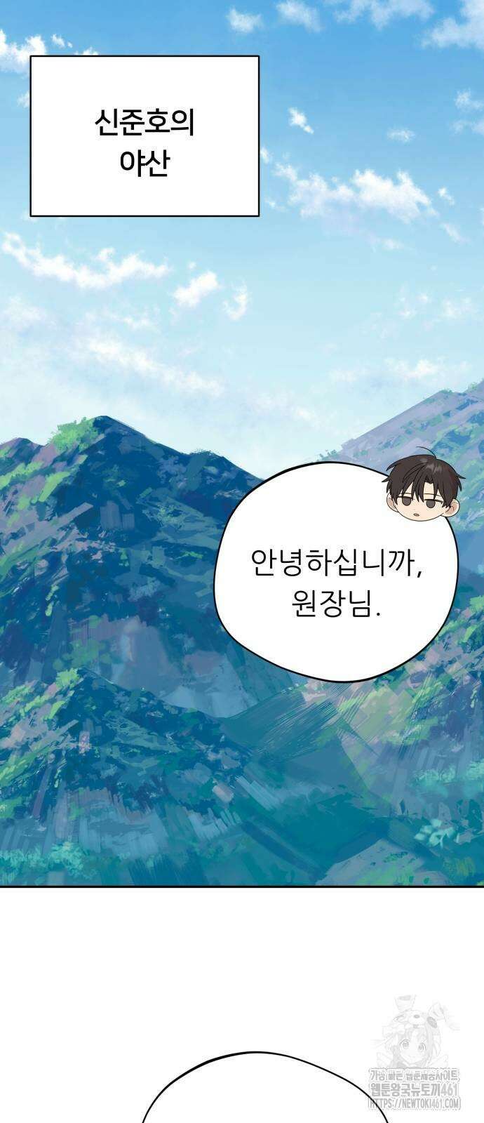 천마님 안마하신다 27화 32