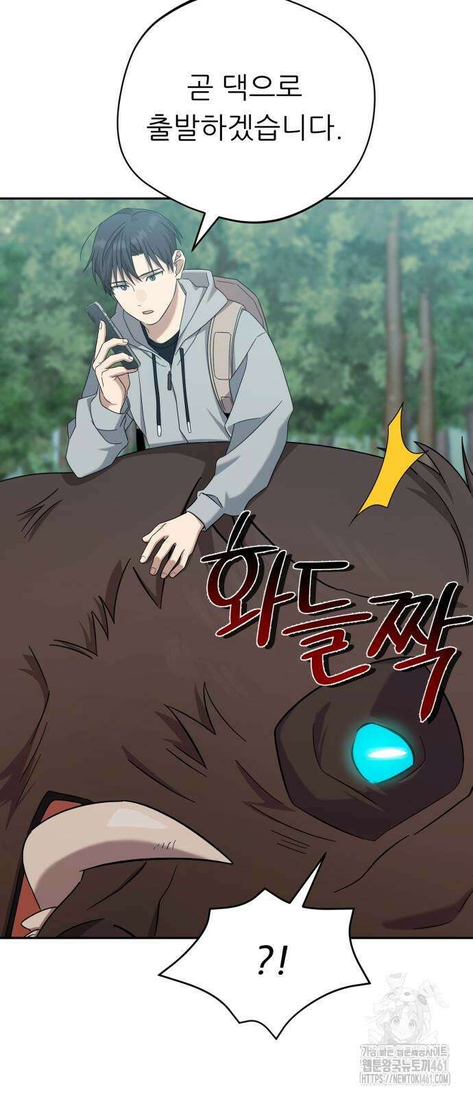 천마님 안마하신다 27화 34