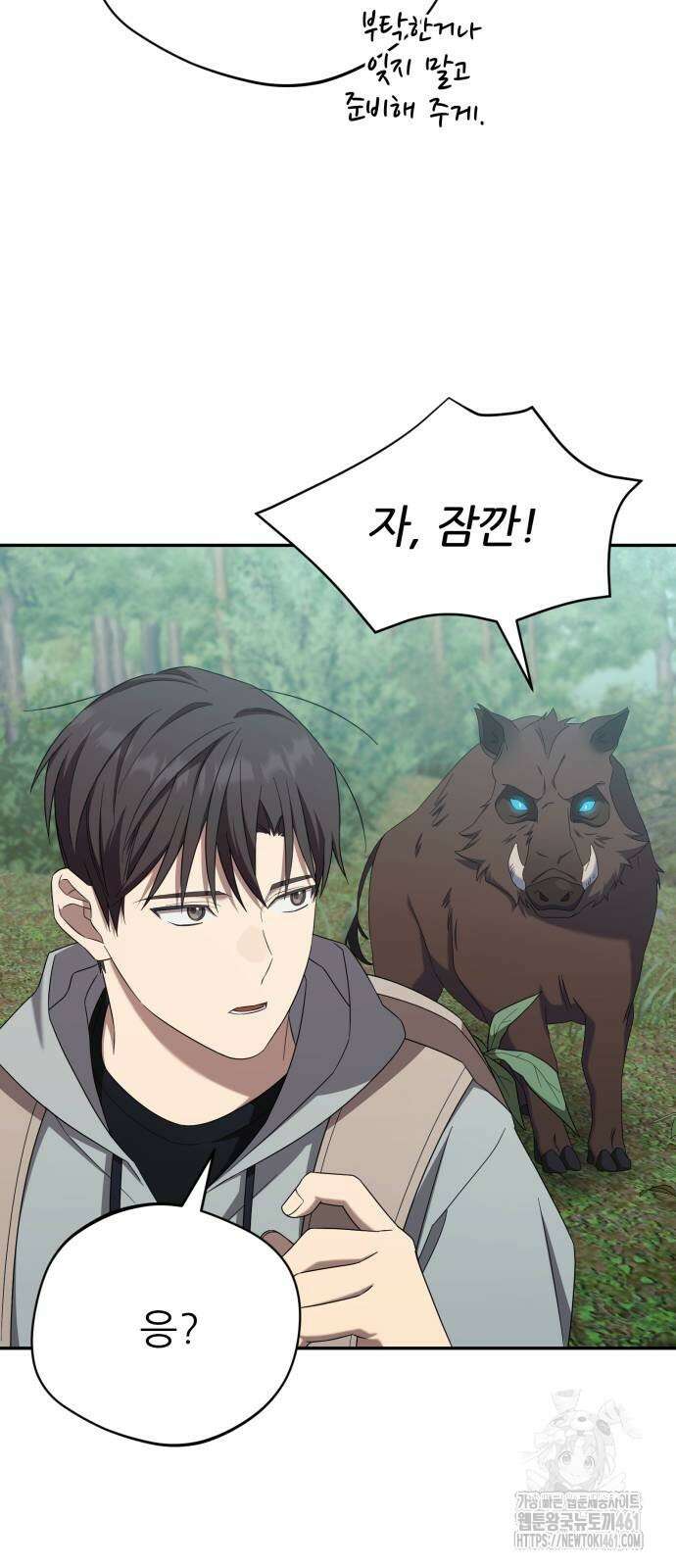 천마님 안마하신다 27화 37