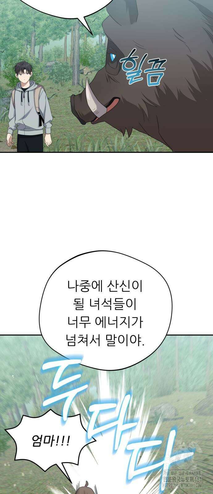 천마님 안마하신다 27화 40