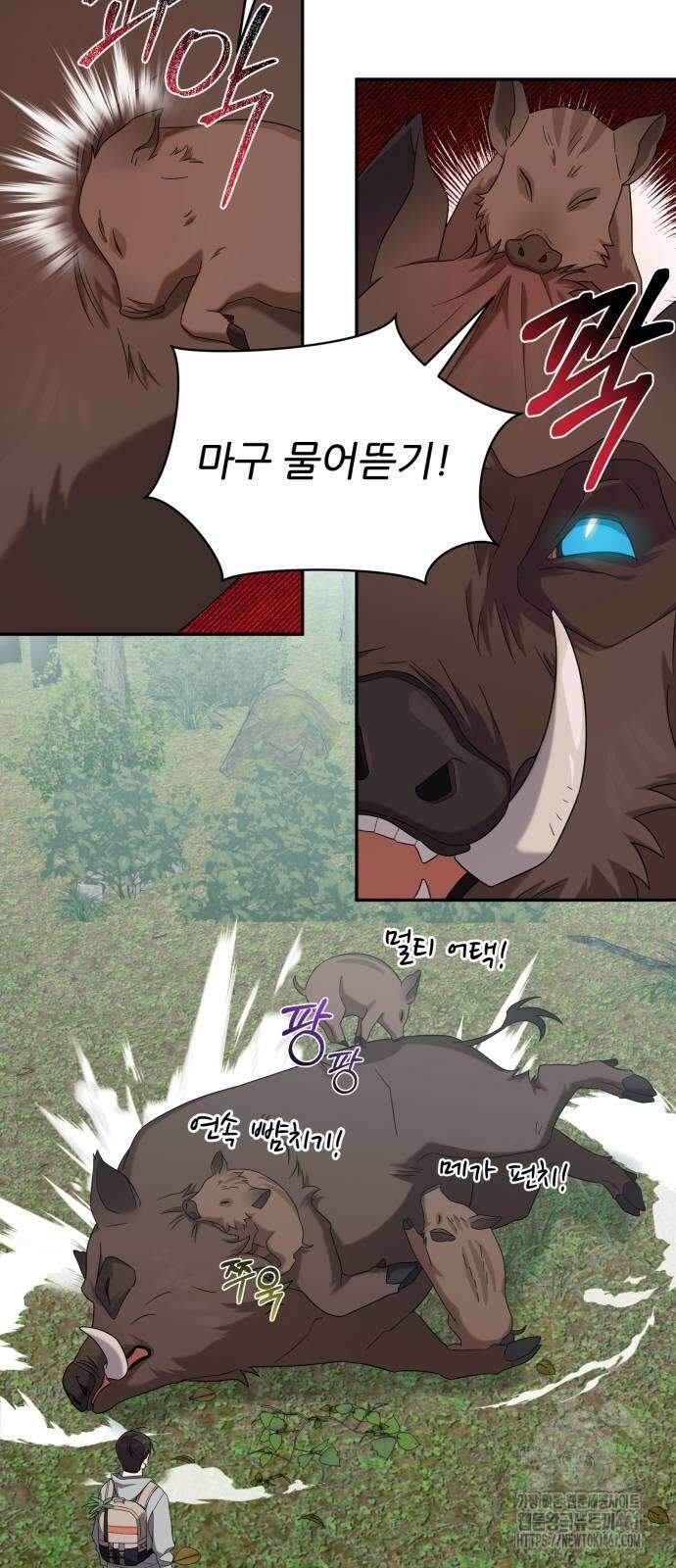 천마님 안마하신다 27화 42