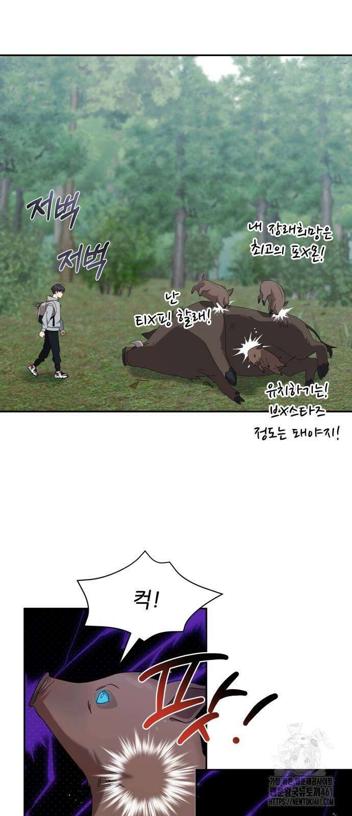 천마님 안마하신다 27화 44