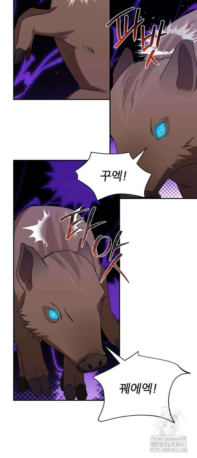 천마님 안마하신다 27화 45