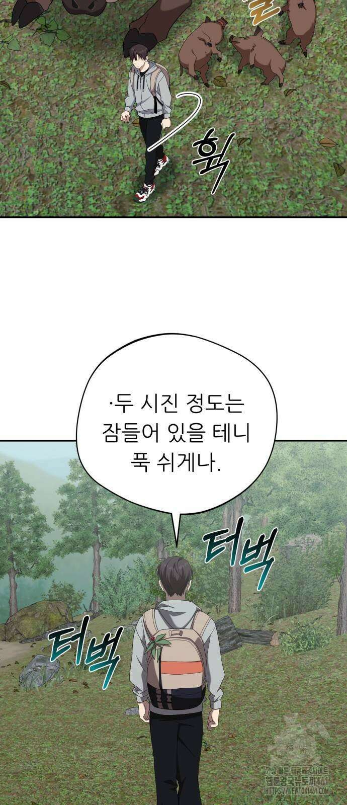 천마님 안마하신다 27화 47