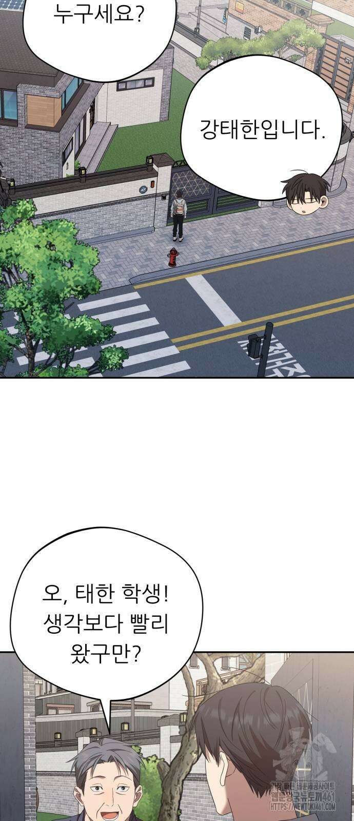 천마님 안마하신다 27화 50