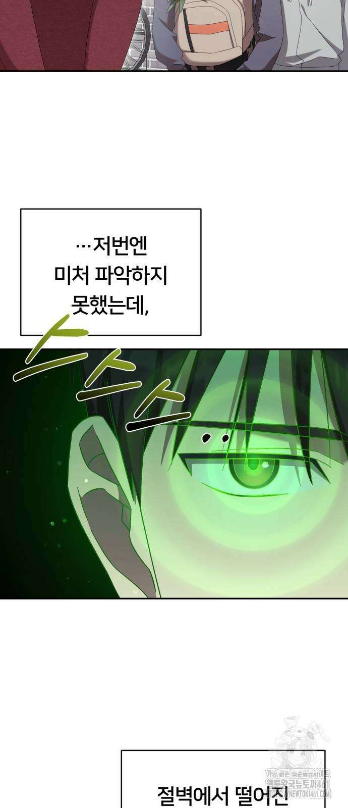천마님 안마하신다 27화 53