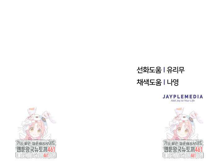 천마님 안마하신다 27화 58