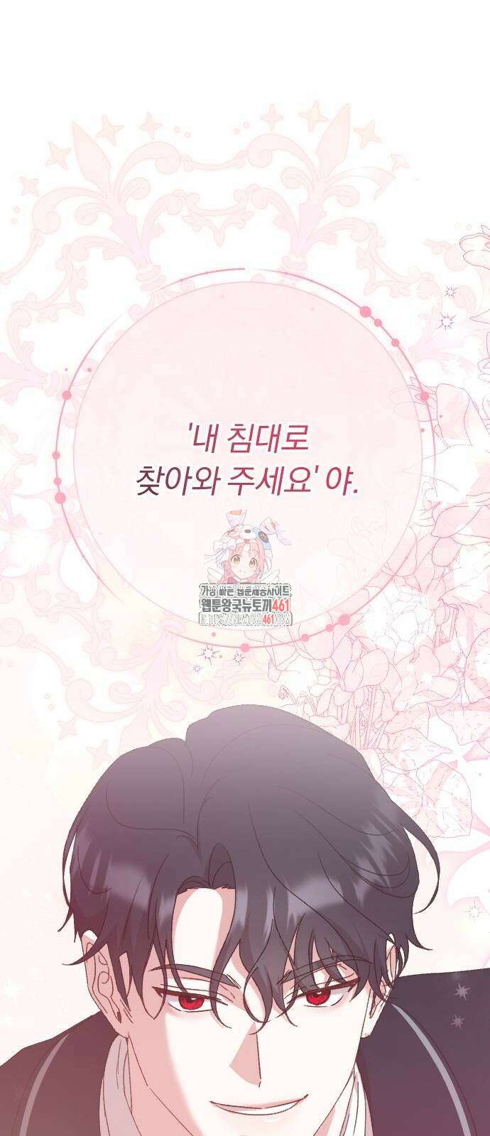 후회조차 사치인 당신들에게 21화 1