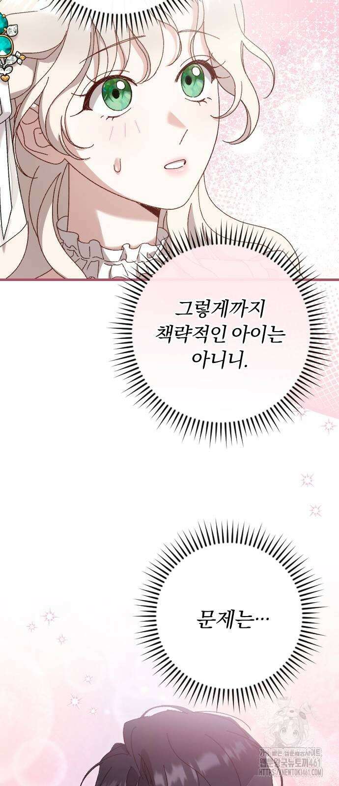 후회조차 사치인 당신들에게 21화 3