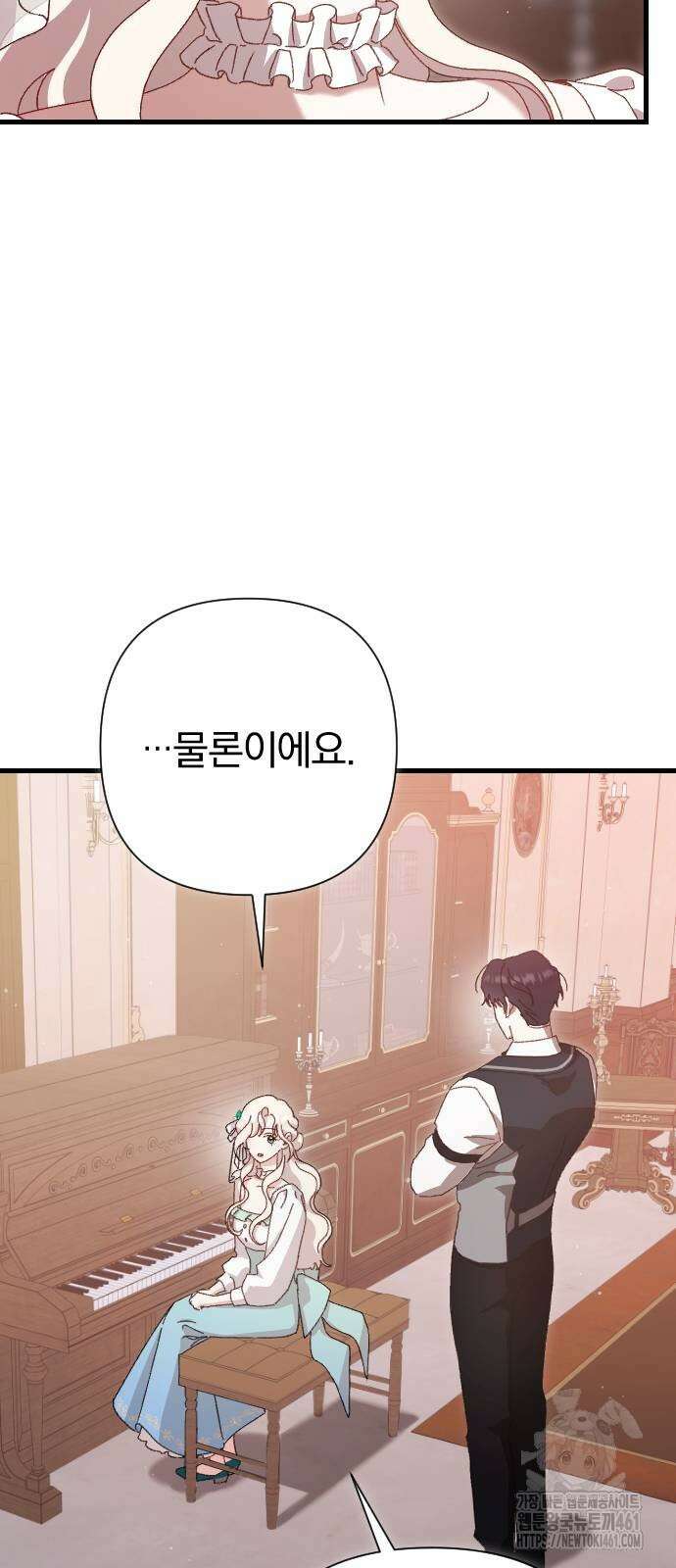후회조차 사치인 당신들에게 21화 12