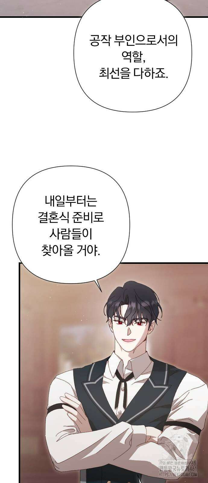 후회조차 사치인 당신들에게 21화 13