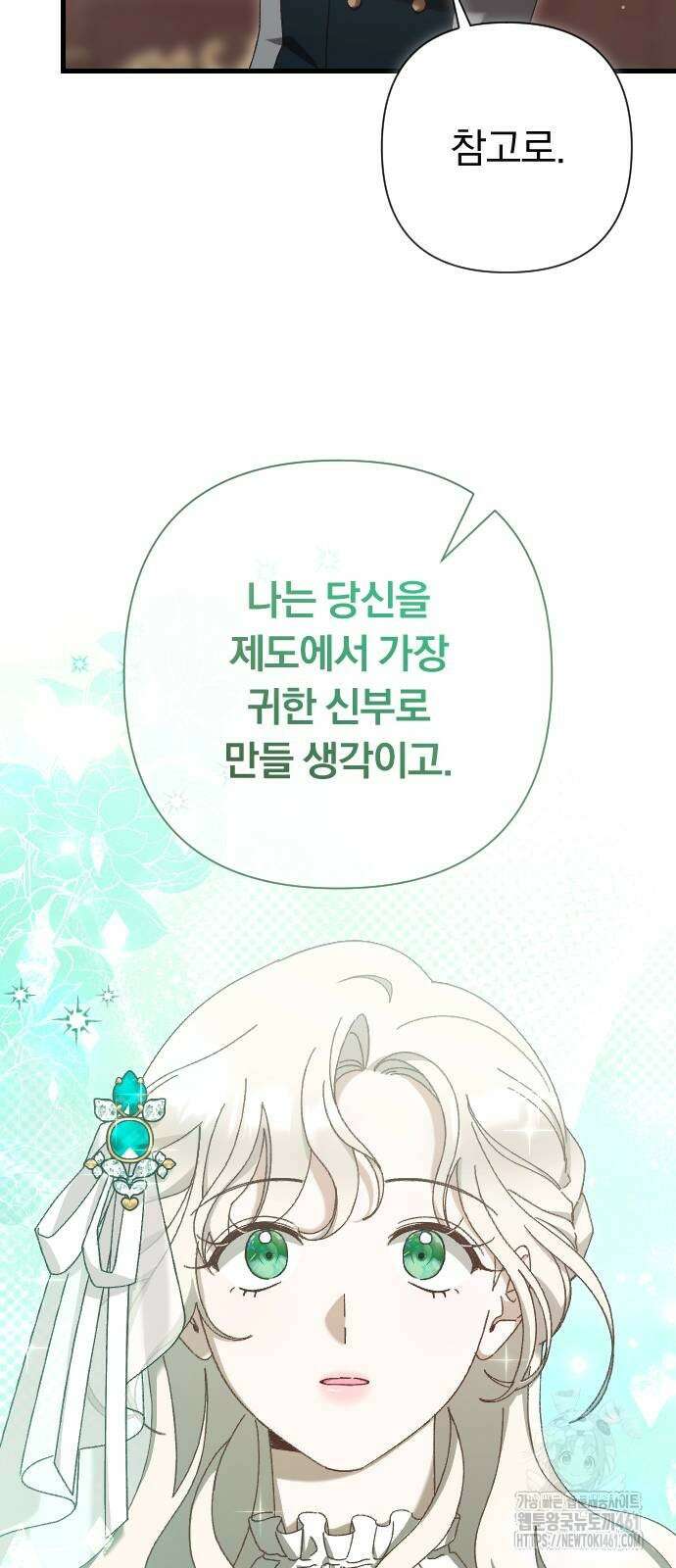 후회조차 사치인 당신들에게 21화 14